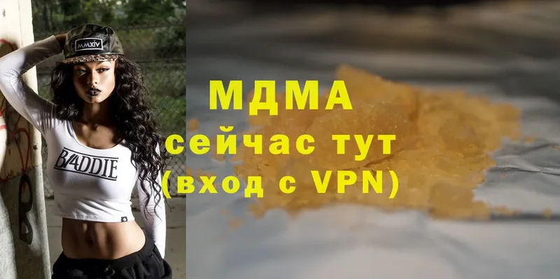 где можно купить   Ермолино  МДМА VHQ 